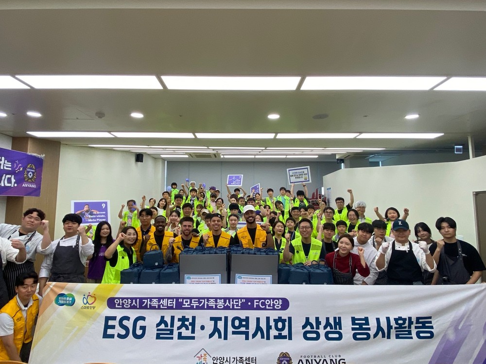 안양시가족센터, 모두가족봉사단·FC안양·대림대 ‘도시락 봉사’ 활동