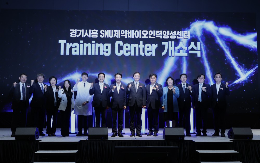 시흥시, 경기시흥 SNU 제약바이오인력양성센터 개소