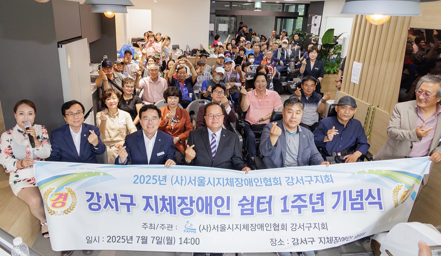 진교훈 강서구청장, 지체장애인 쉼터 개소 1주년 기념행사 참석