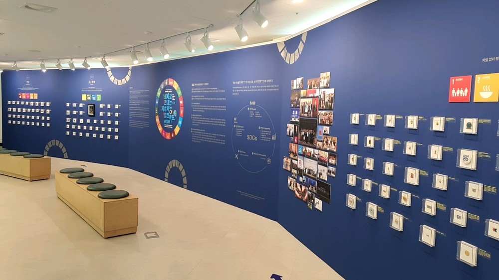 반기문 평화기념관, 제15회 기획전시 ‘SDGs 배지 컬렉션 전(展)’