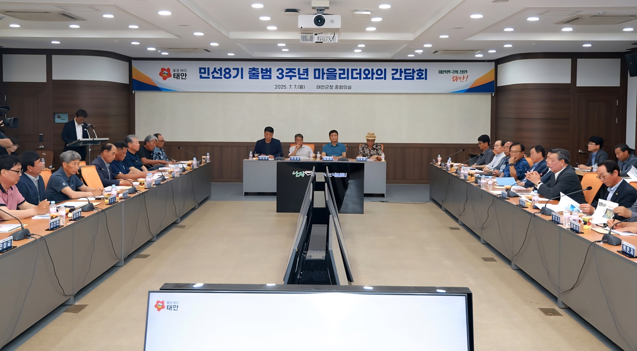 태안군, 7일 ‘마을리더와의 간담회’ 갖고 지역 발전방향 모색