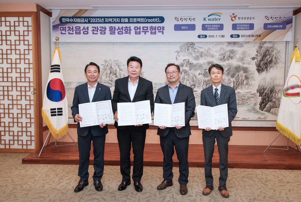 당진시, 면천읍성 관광 활성화 협약 체결