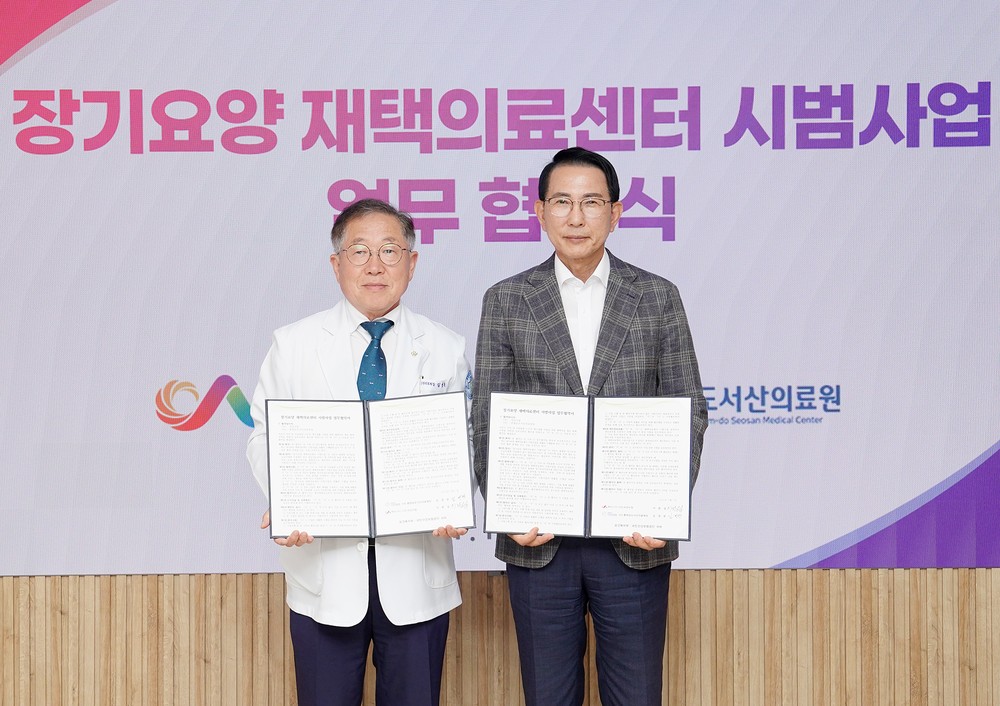 서산시, 장기요양 재택의료센터 시범 사업 추진