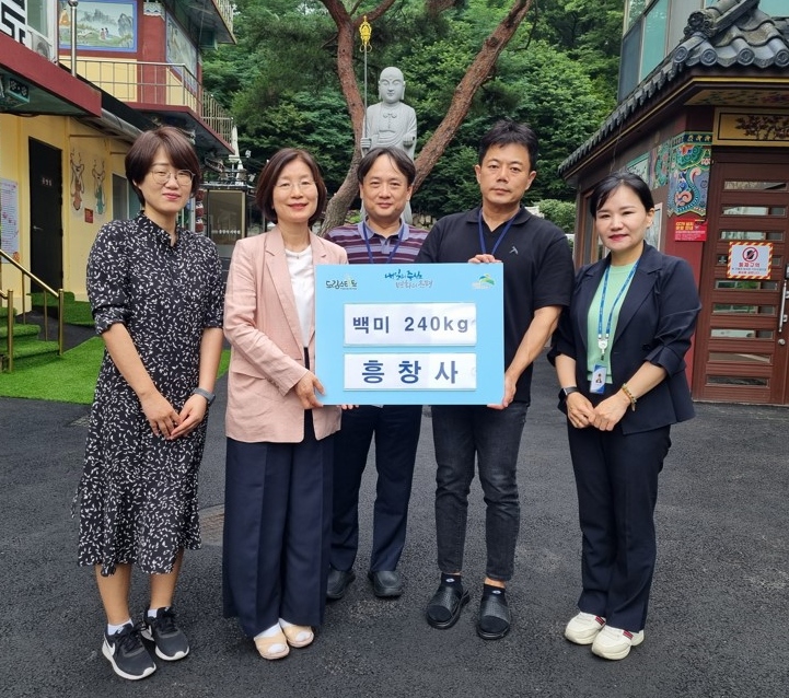 은평구, 흥창사와 함께 사랑의 백미 전달식 개최