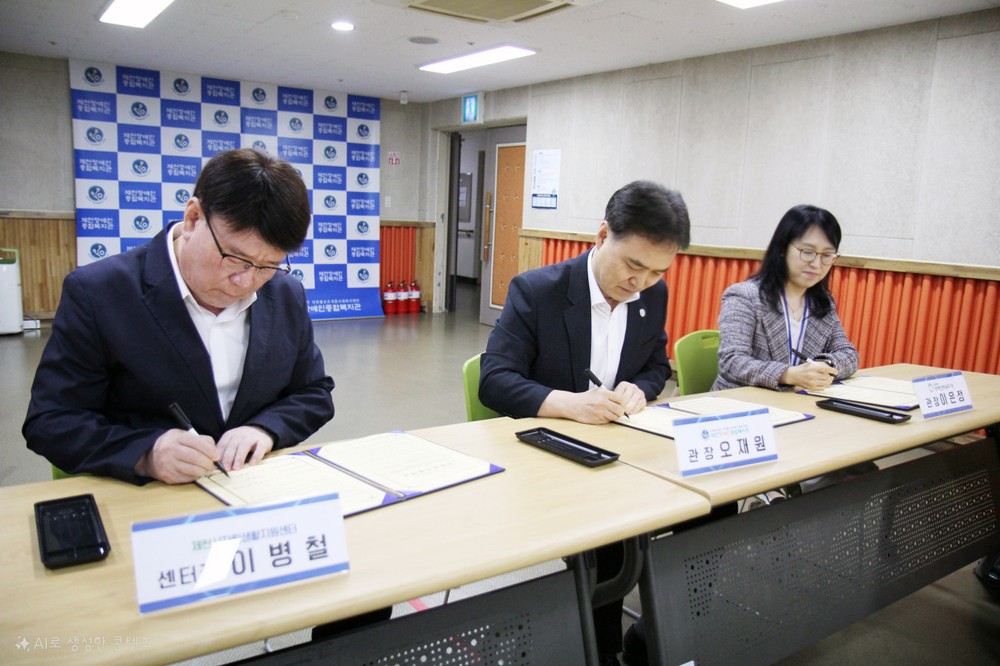 제천지역 장애인의 권익향상을 위한 3개 기관 업무협약 체결