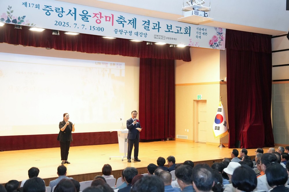중랑 서울장미축제, 301만 명 방문·203억 원 경제효과 ‘대성황’