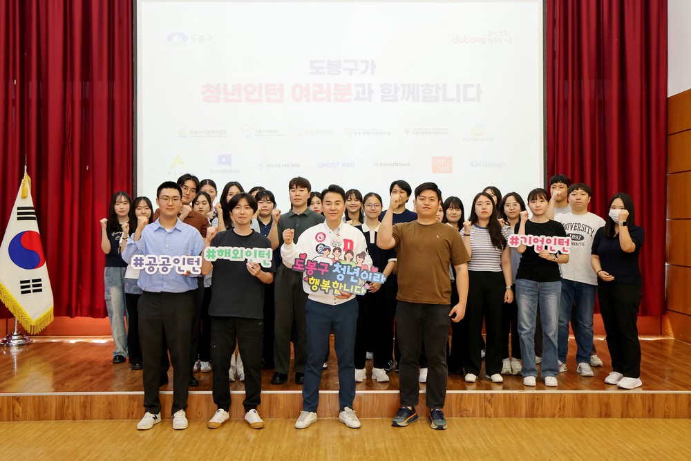 “도봉형 청년인턴십 3주년” 도봉구, 참여자 간 소통행사