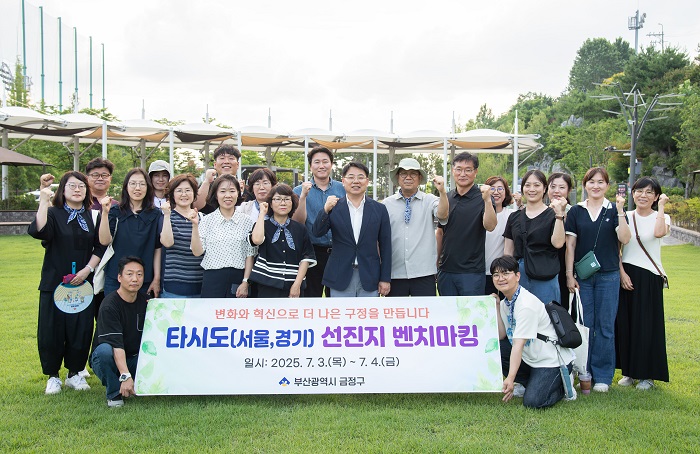 금정구, 서울 및 경기도 일원 방문, 구정 접목 아이디어 모색