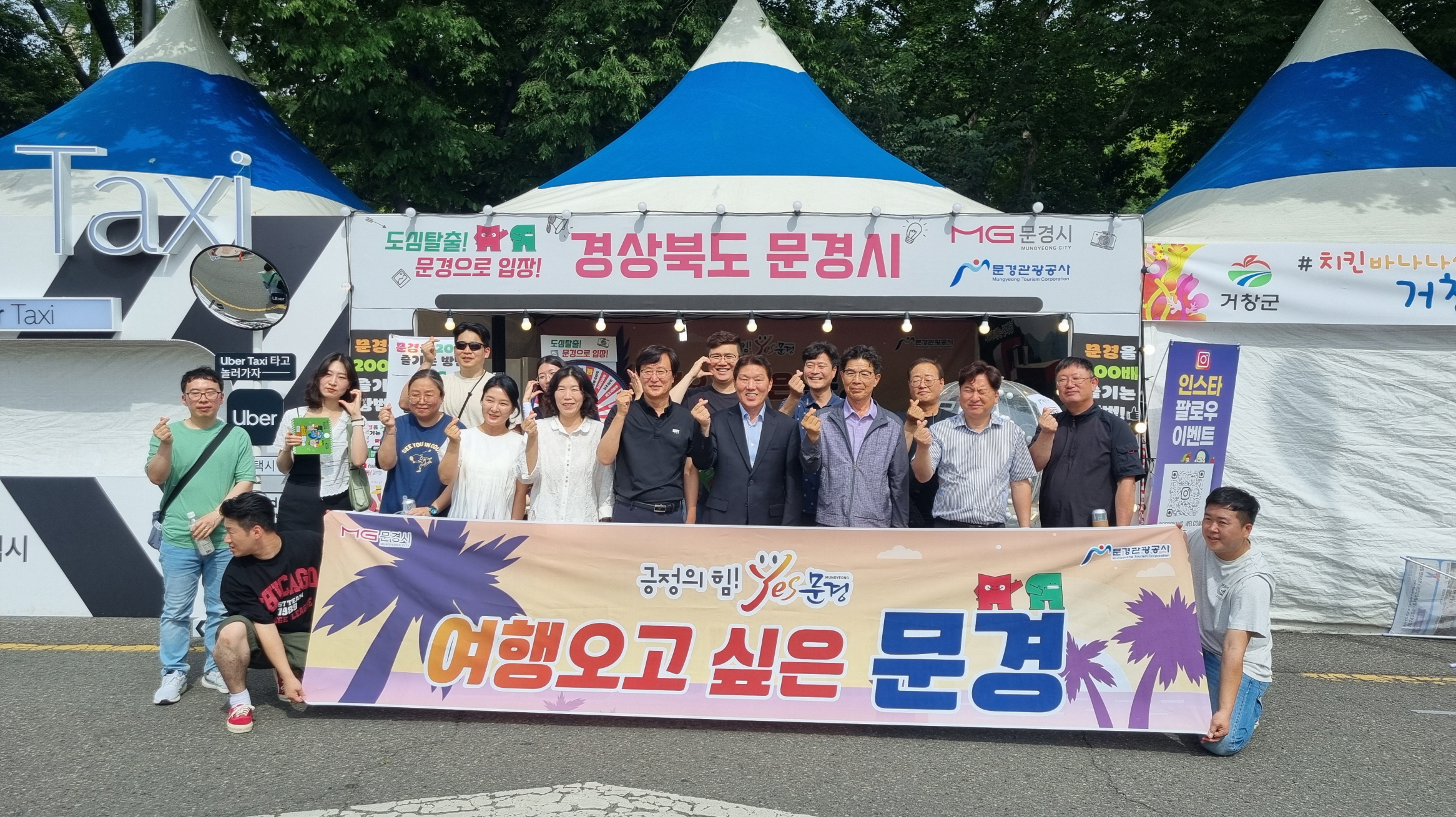 “문경으로 오세요!” 여름 대표축제 현장에서 발로 뛰는 관광 마케팅
