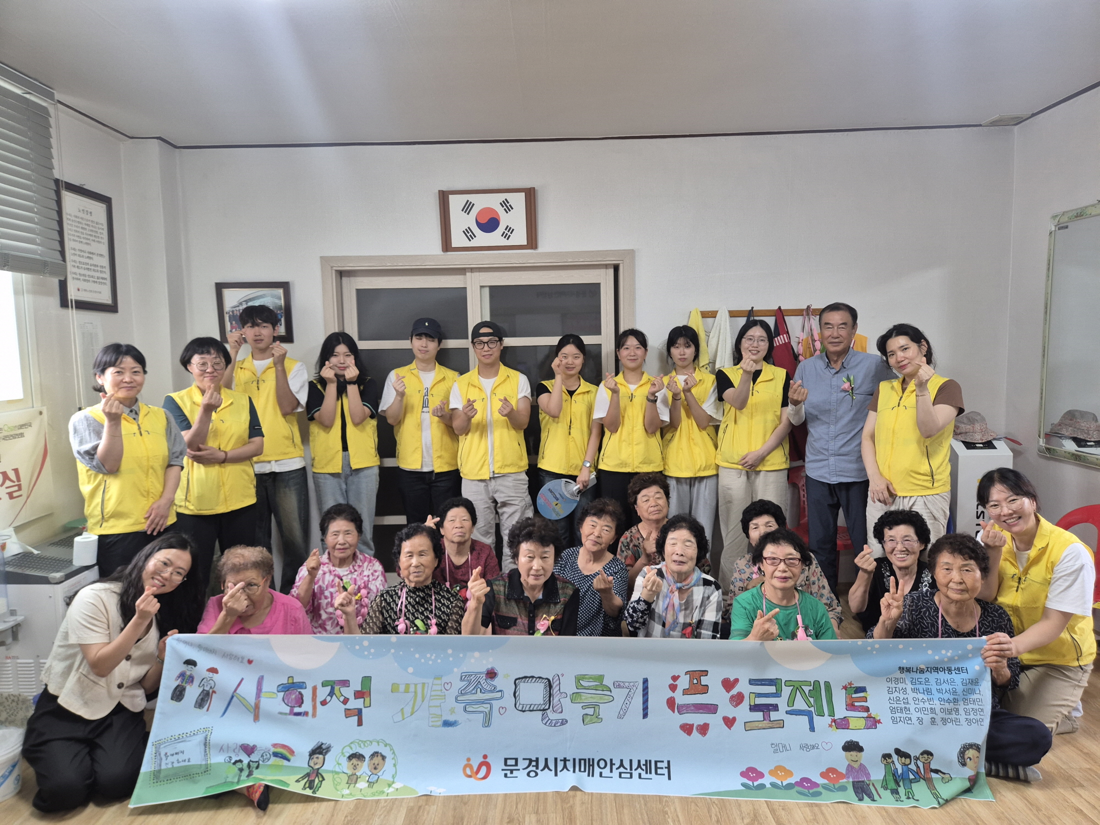 문경시, 농암1리 보듬마을 사회적 가족 만들기 프로젝트 추진