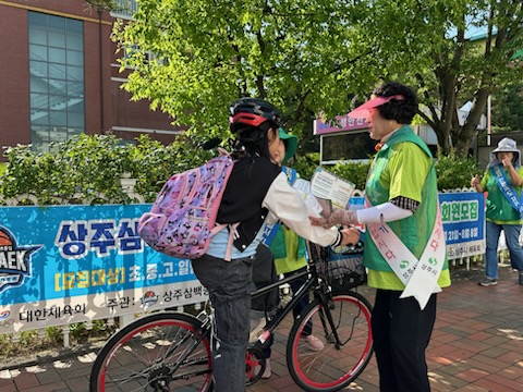 상주시 동성동, 자전거 시민봉사대 안전 캠페인 실시