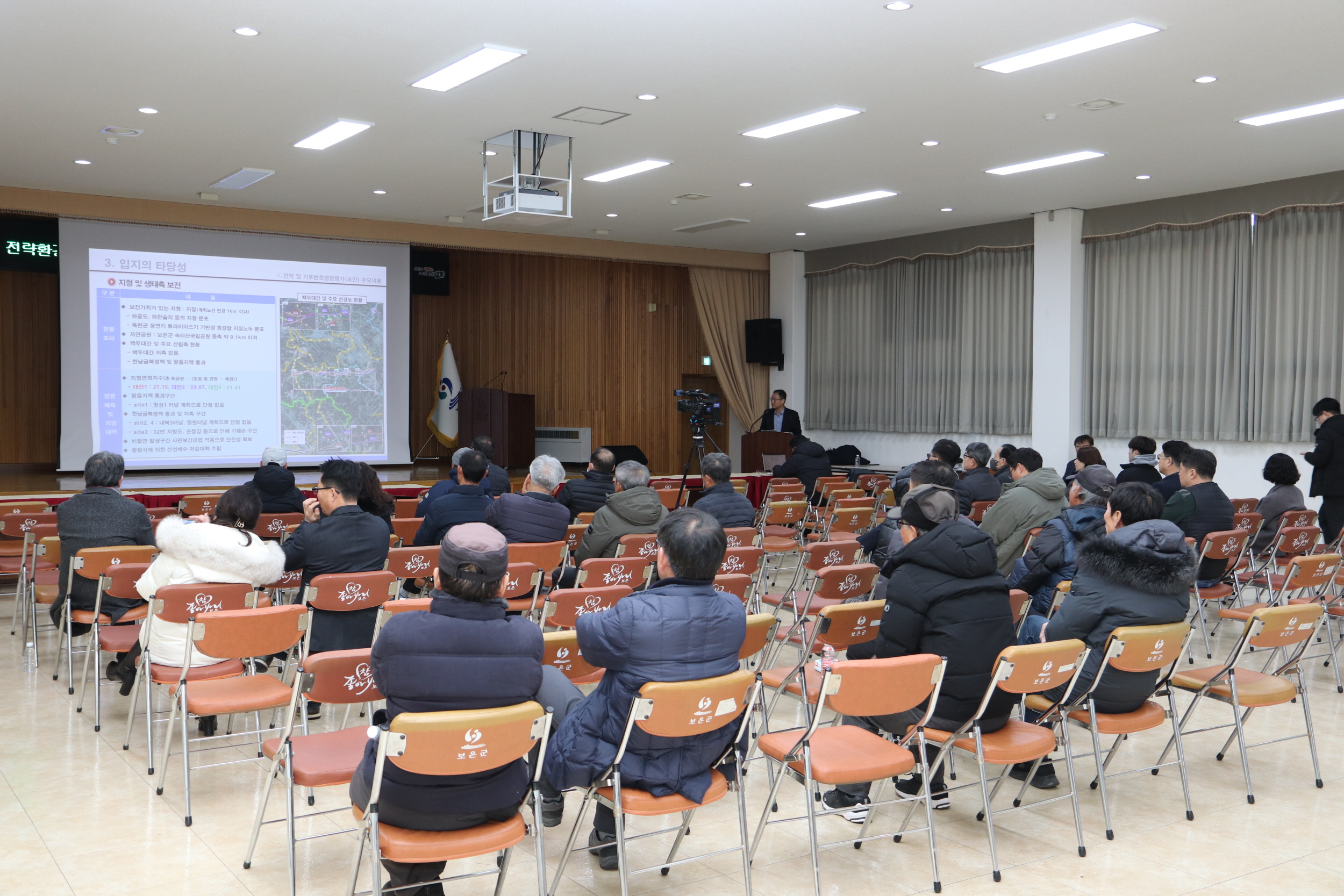 보은군, 10일 영동~오창 고속도로 전략환경영향평가 공청회로 주민 목소리 듣는다
