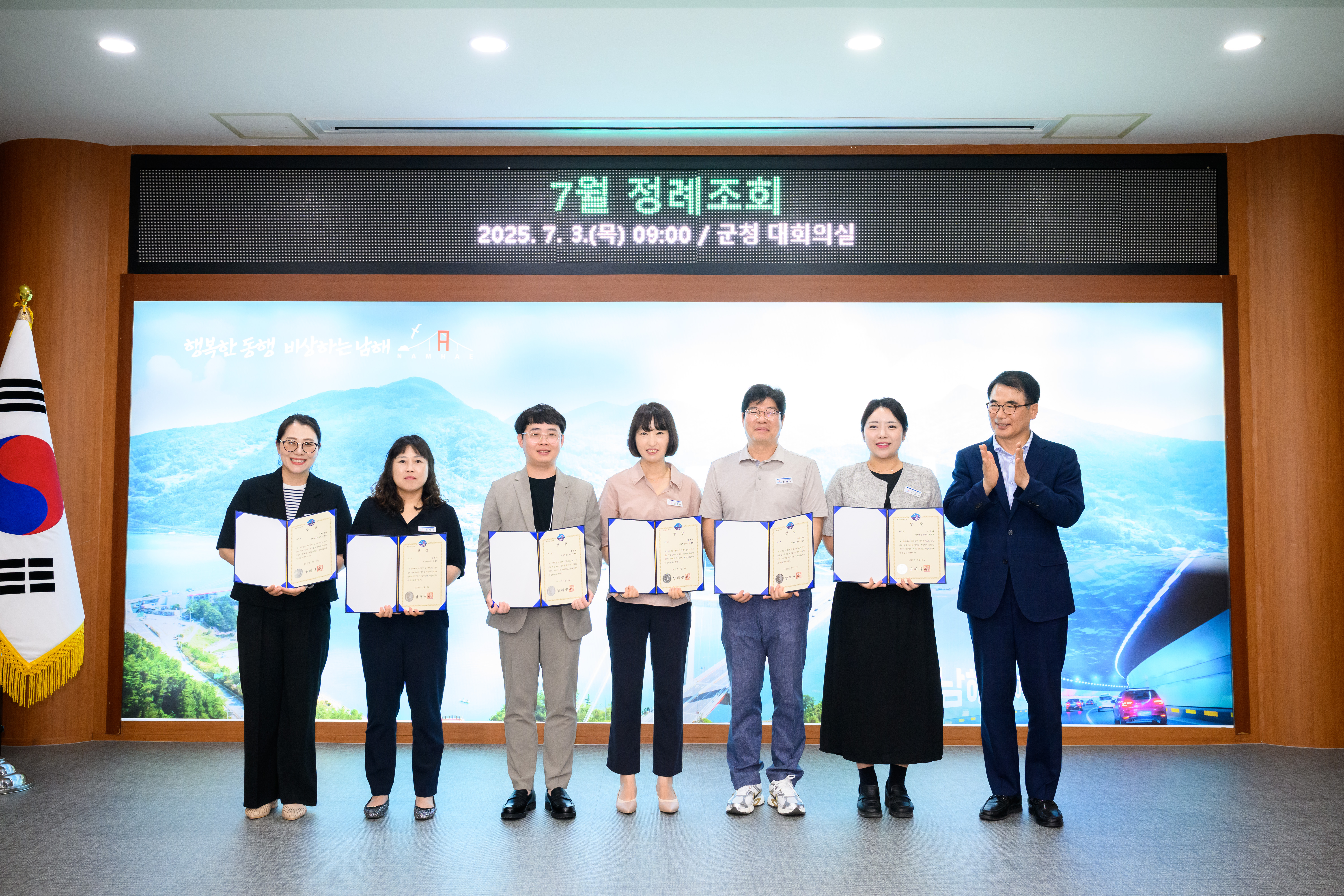 남해군, 2025년 상반기 적극행정 우수공무원 6명 선정