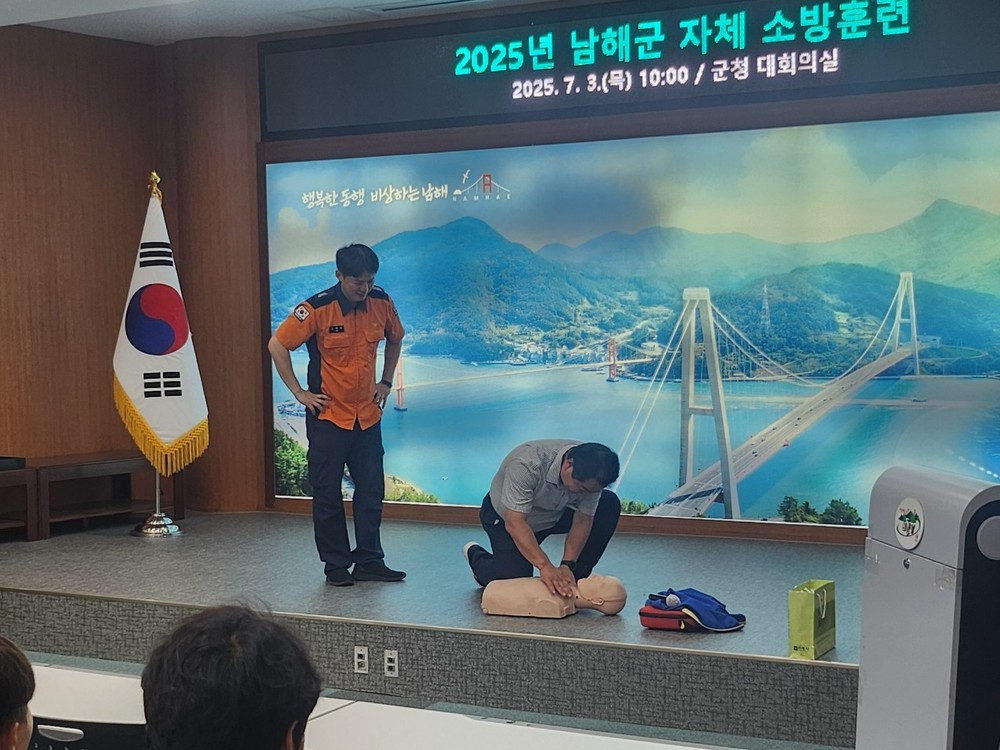 남해군, 전 직원 대상 소방안전 교육