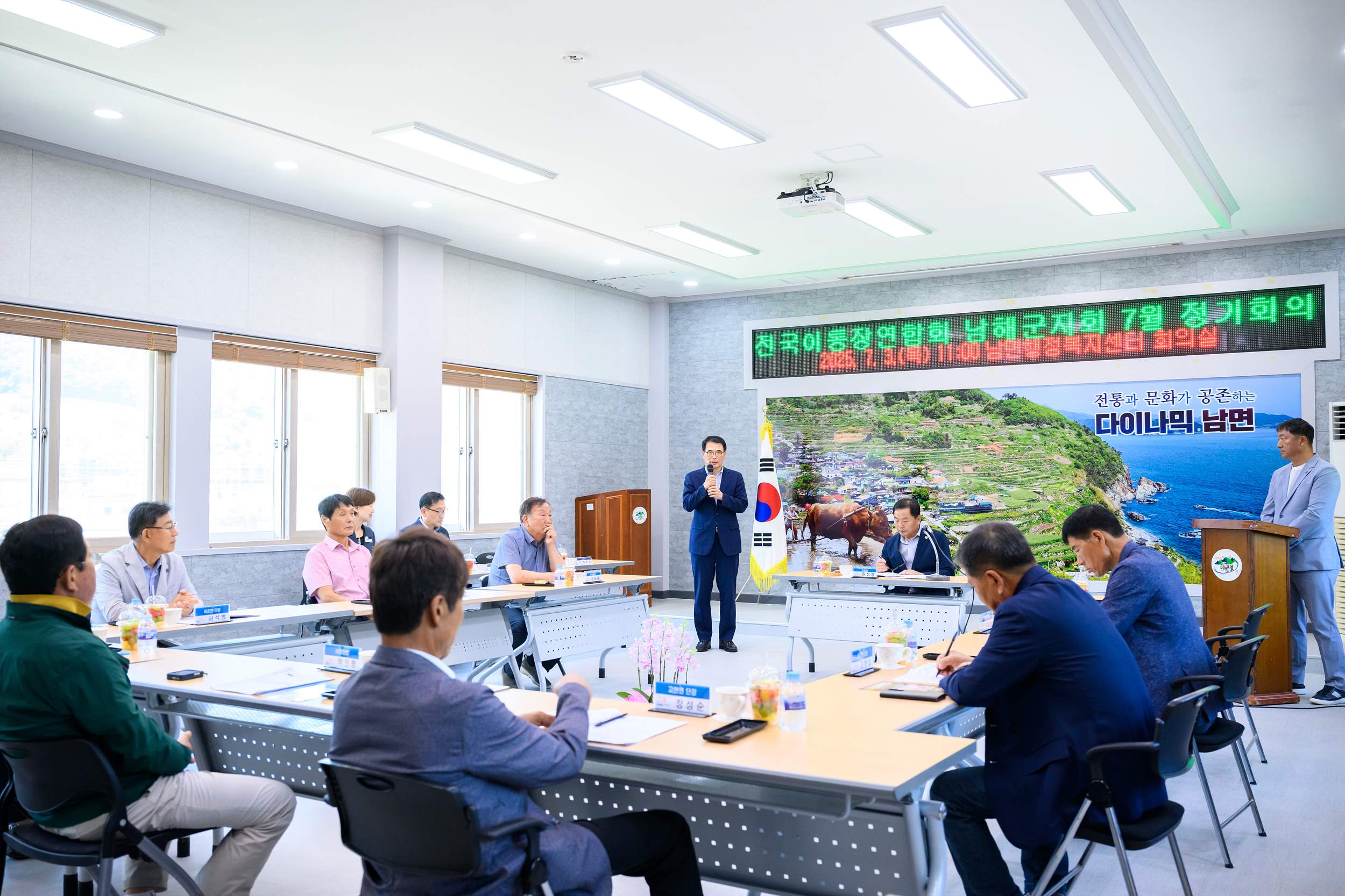 전국 이·통장연합회 남해군지회 7월 정기회의 개최