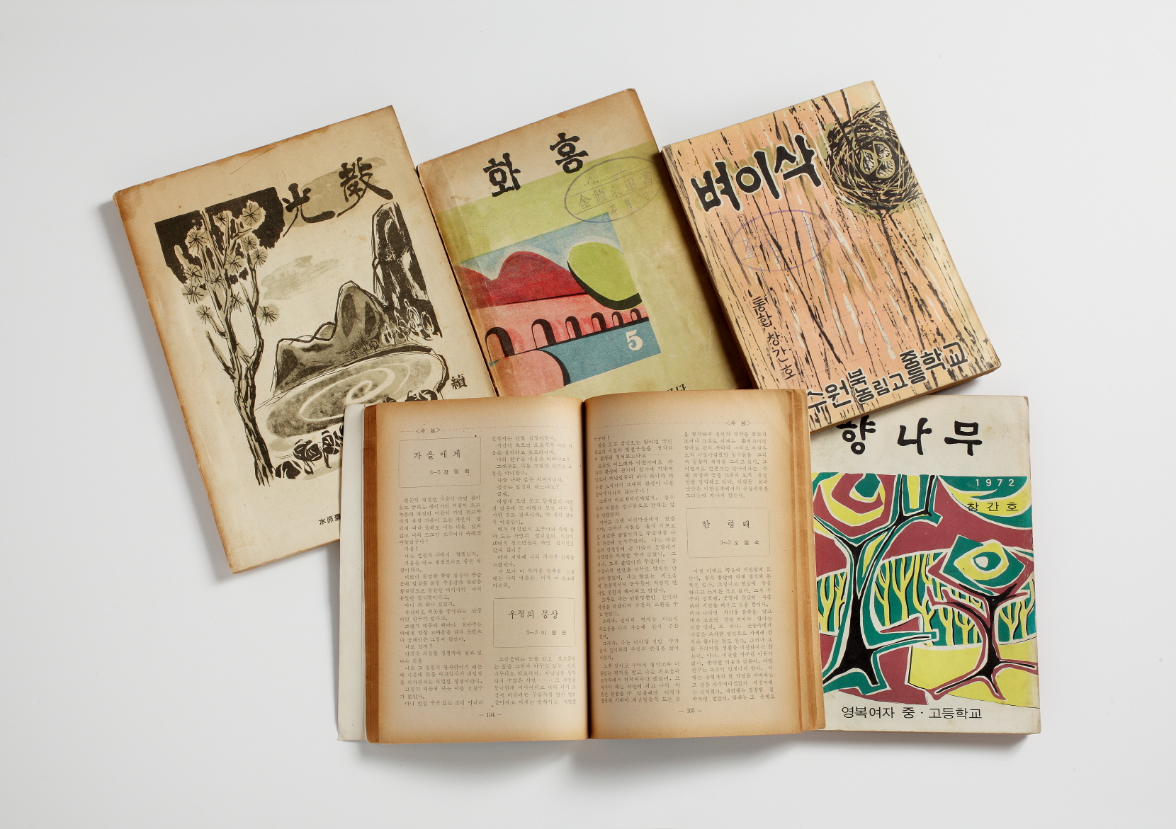 수원박물관, 기증유물전 ‘김훈동 기증유물, 시대의 거울 : 대중잡지’ 개최