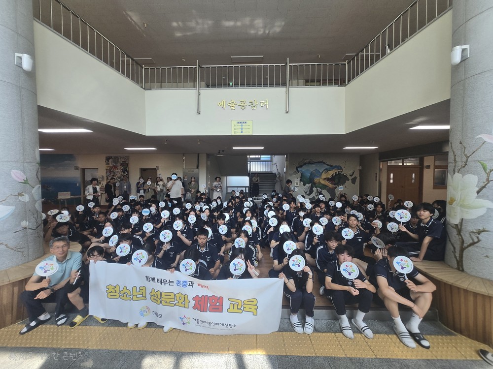 하동젠더폭력피해상담소, 하동중학교서 체험 중심 성문화 교육