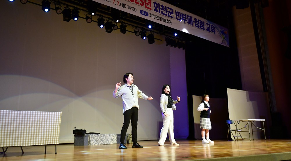 뮤지컬 통해 청탁 금지법 인식, 화천군 이색 반부패 청렴 교육