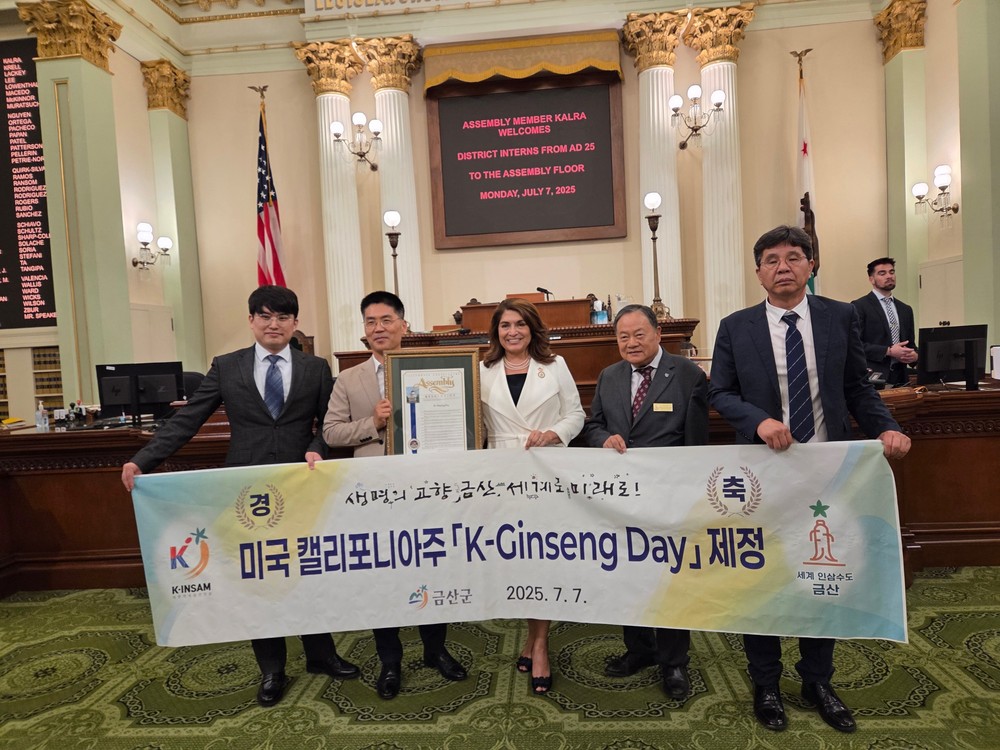 미국 캘리포니아주, ‘한국 인삼의 날(K-Ginseng Day)’ 기념일 제정