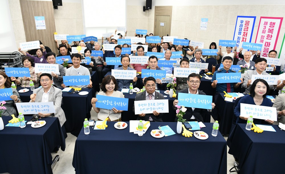 “주민의 손으로 그리는 우리 마을의 내일”, 2025 망포1동 주민총회 성황리에 마쳐
