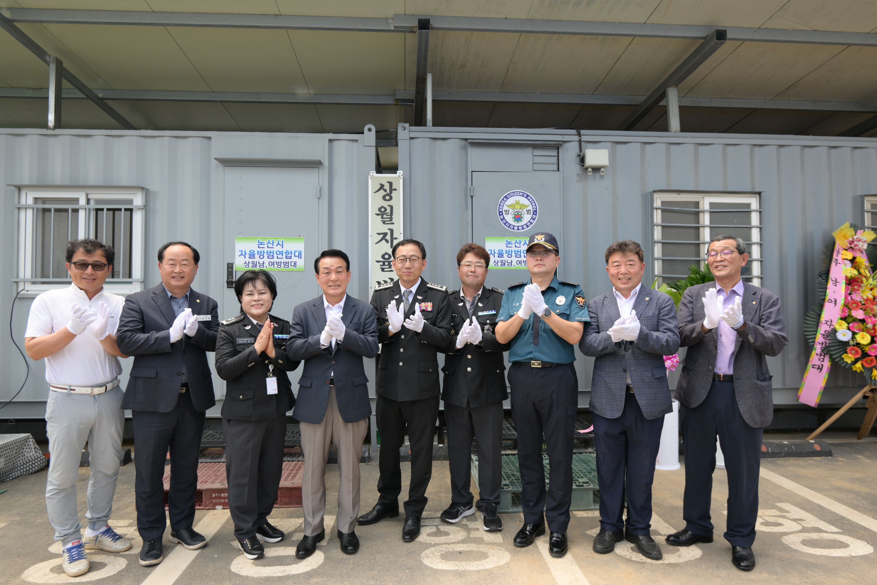 논산시, 상월면 남·여 자율방범대 방범초소 개소식 열려
