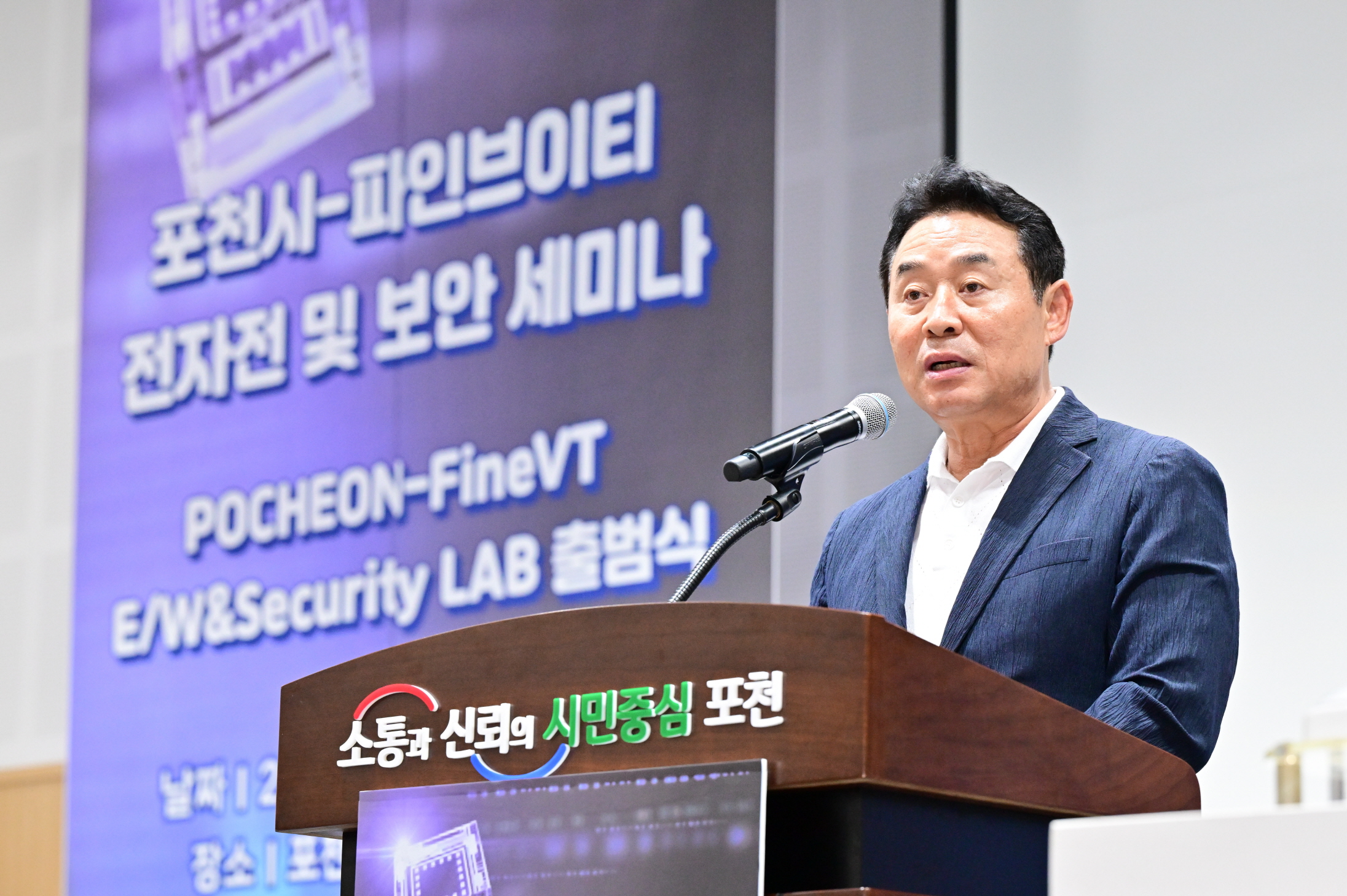 포천시, 파인브이티와 전자전 및 보안 글로벌 얼라이언스 창립