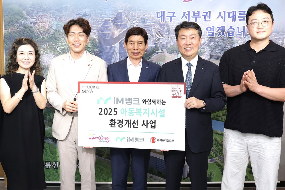 달서구 한부모가족복지시설, 주거환경개선사업 후원 수혜