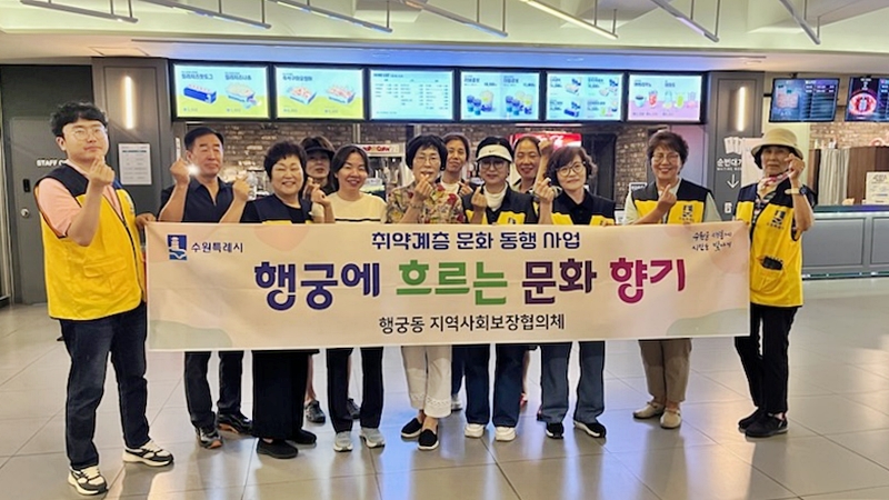 행궁에 흐르는 문화향기, 어르신들과 함께한 특별한 하루