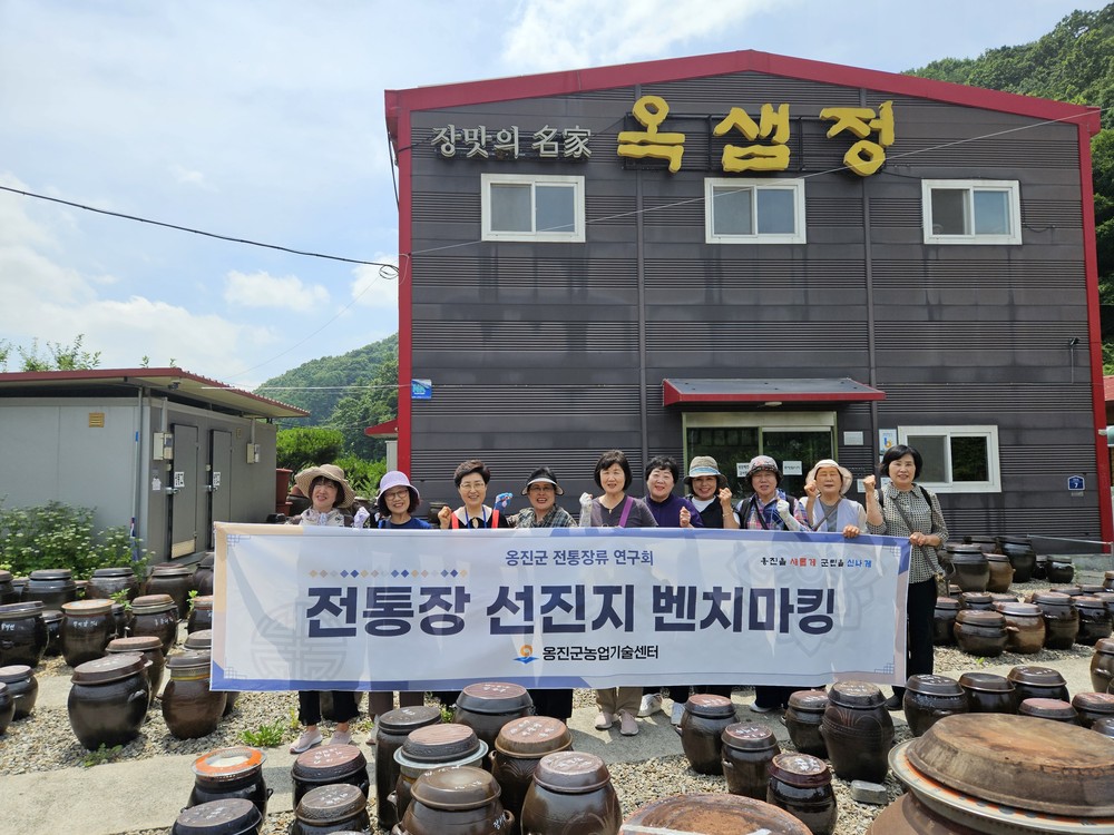 옹진군, 2025년 전통장 선진지 벤치마킹
