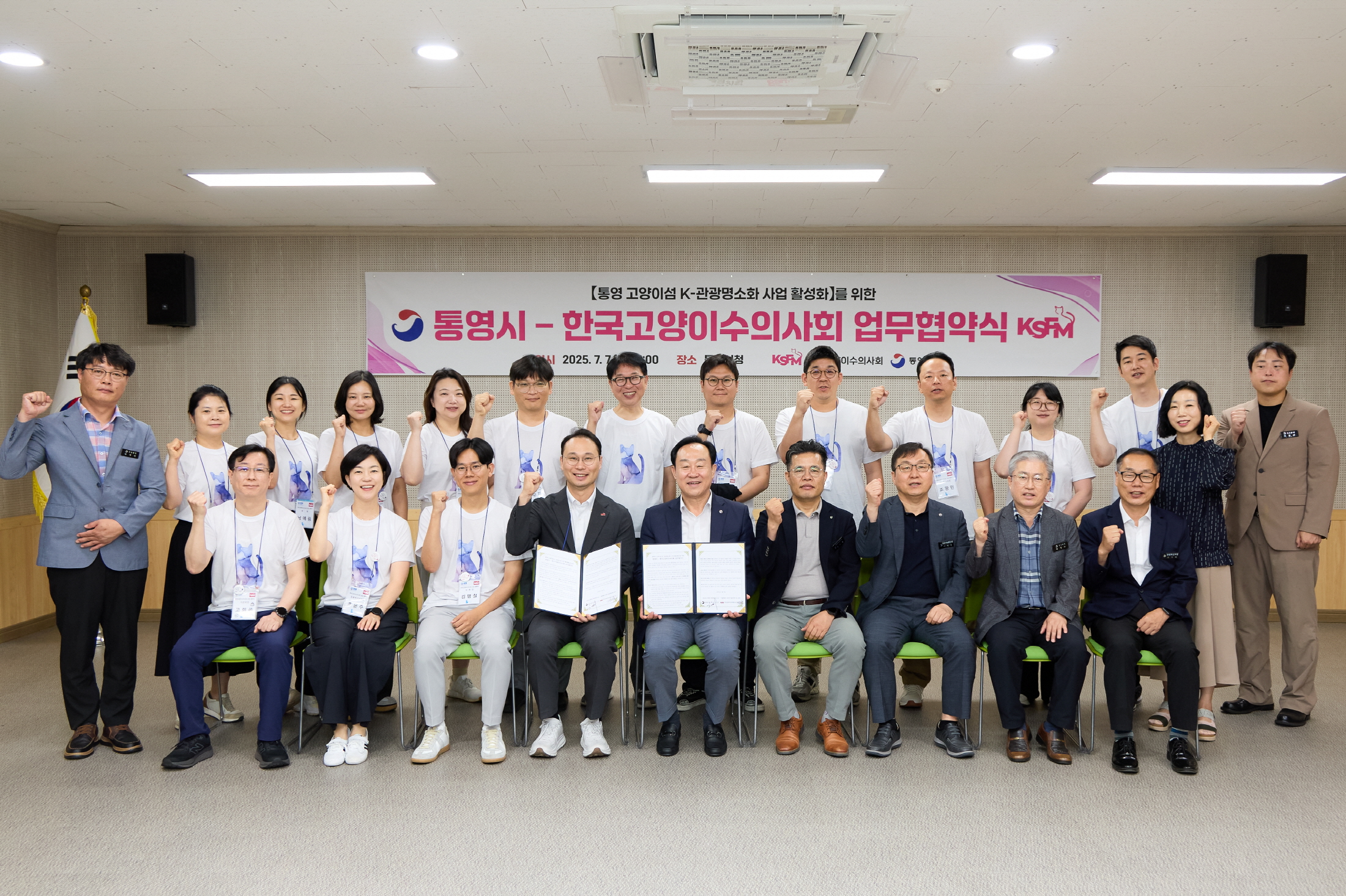 통영시 – 한국고양이수의사회, 고양이섬 팸투어 및 업무 협약 실시