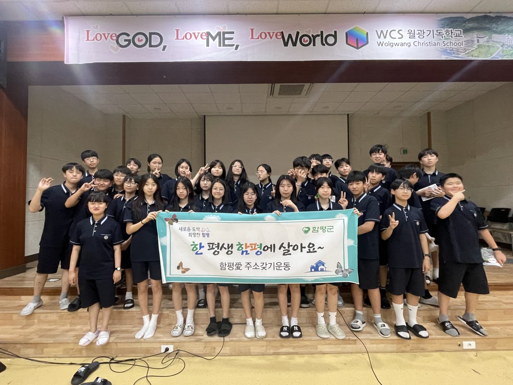 함평군, ‘찾아가는 주소이전’ 캠페인 운영…60여 명 전입