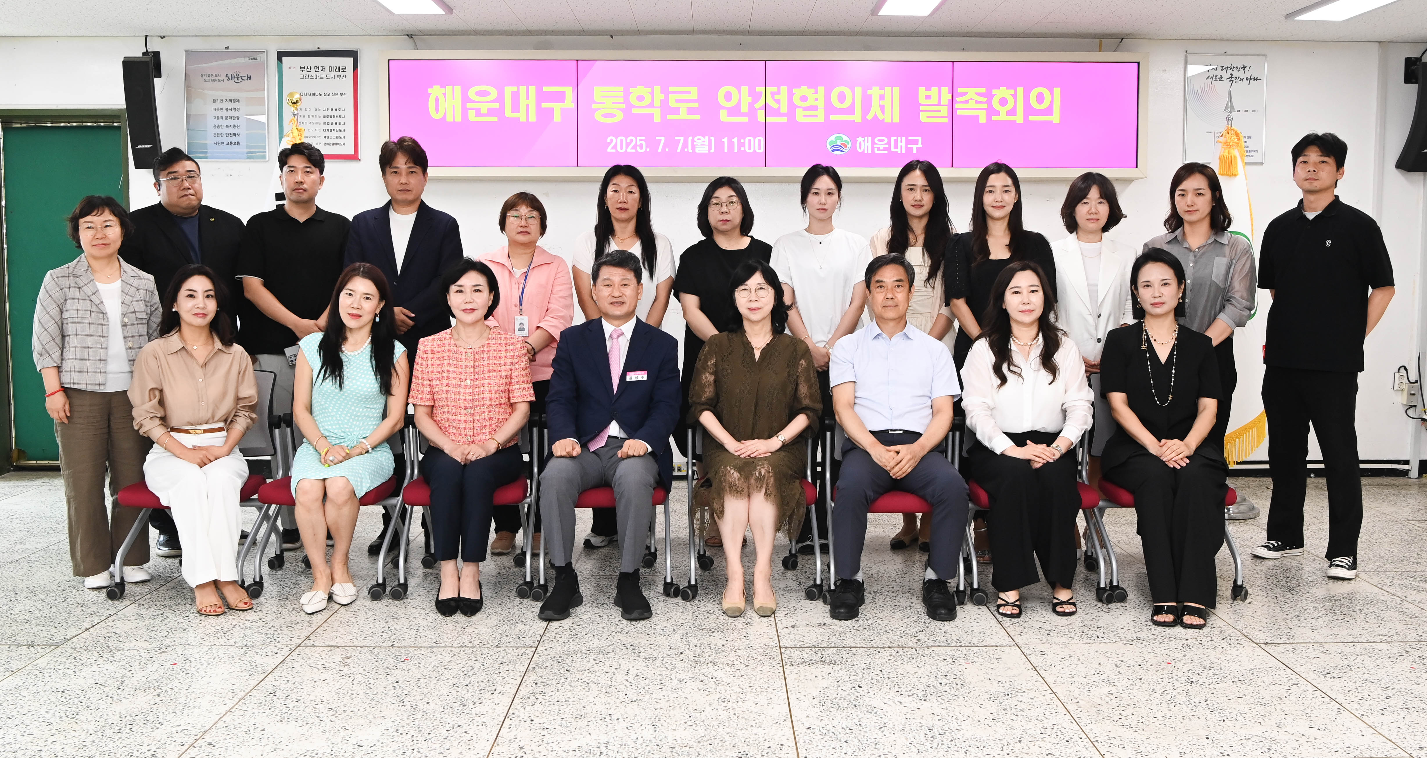 해운대구, 어린이 통학로 안전 위해 ‘통학로 안전협의체’ 발족