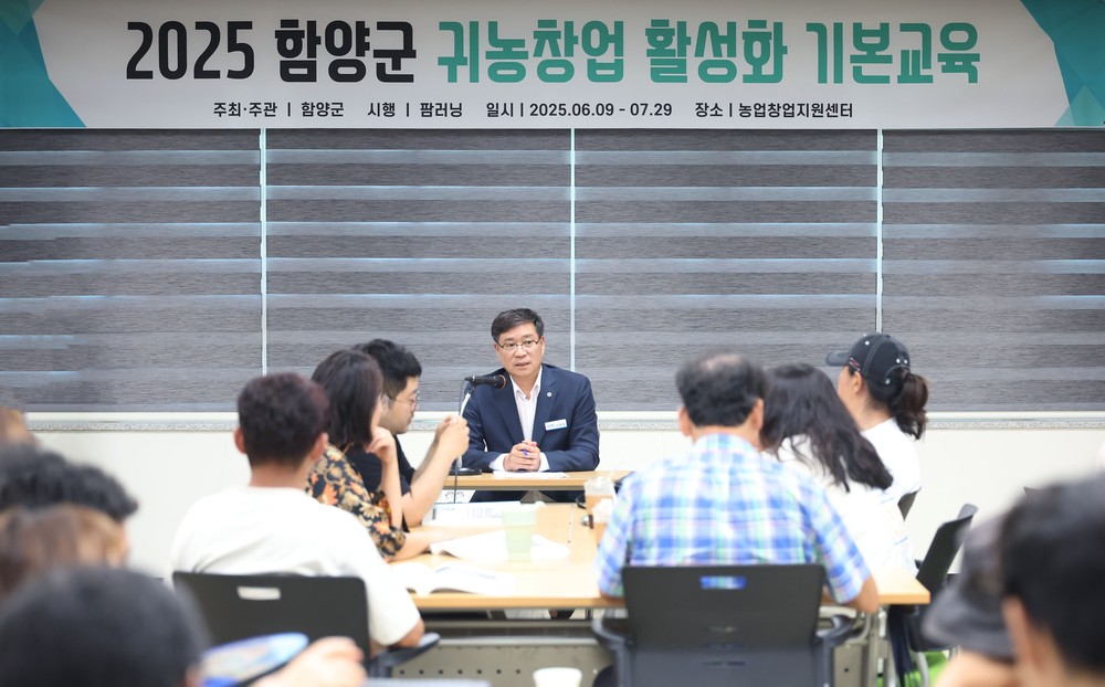 진병영 함양군수, 체류형센터 입교생들과 소통의 장 열어