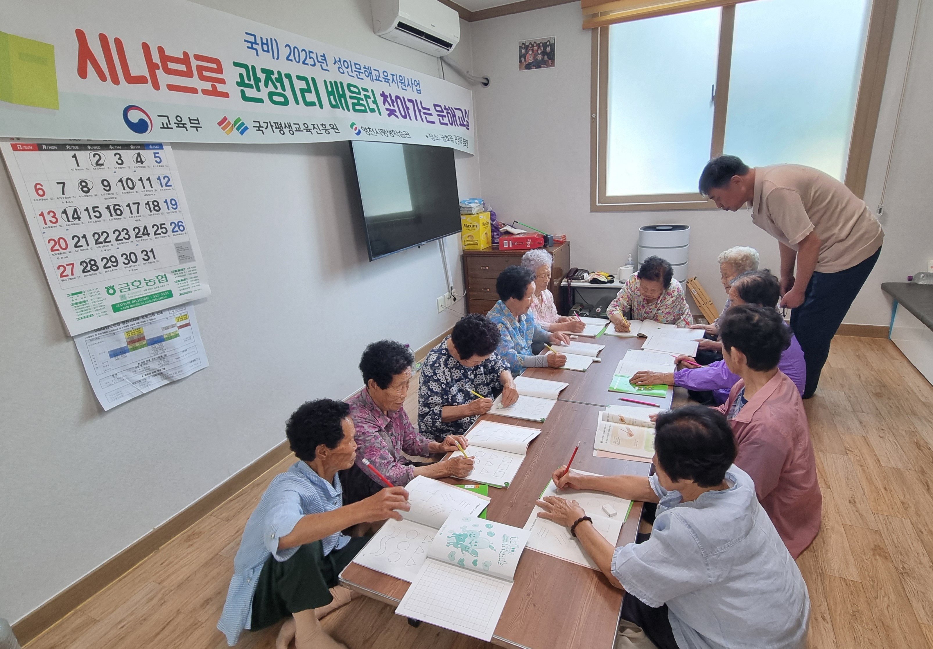 영천시, 찾아가는 성인문해교육으로 배움의 기회를 넓히다
