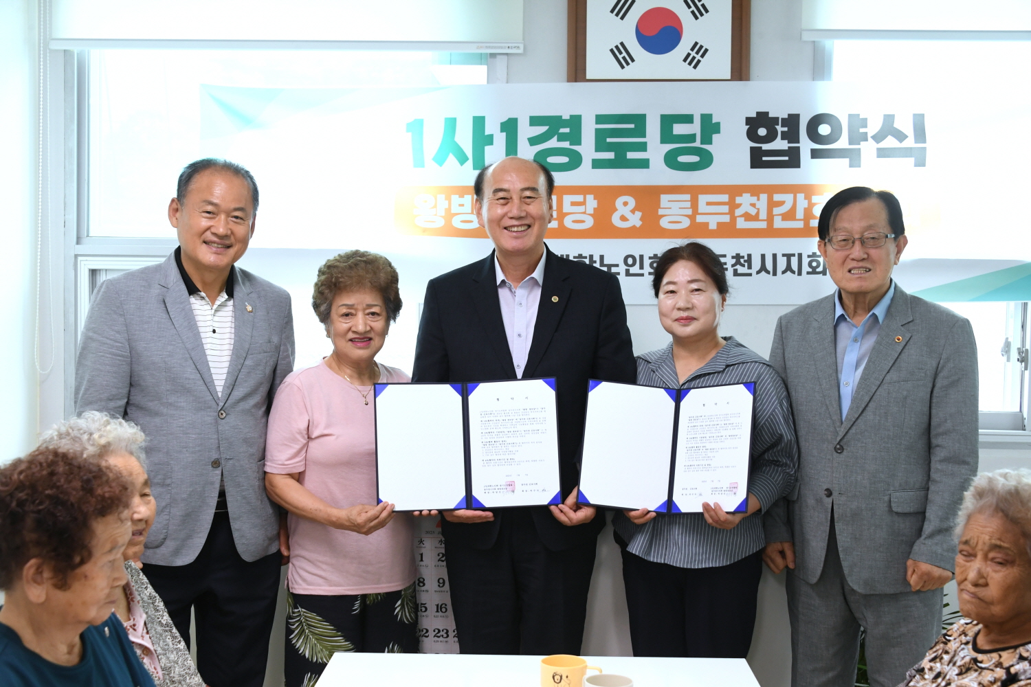 동두천시간호사회, 왕방경로당과 업무협약 체결