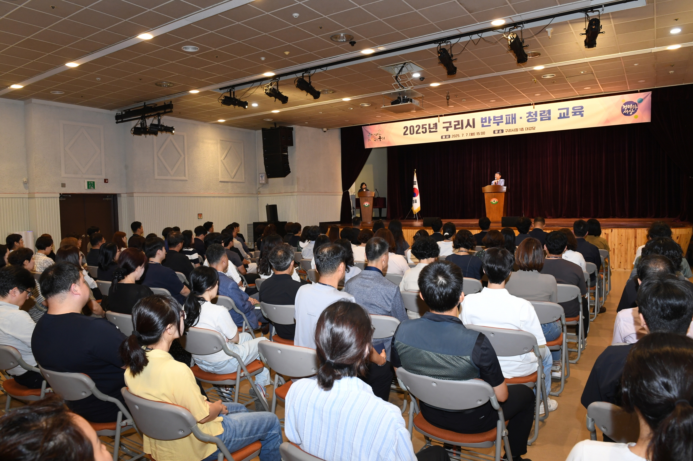 구리시, 2025년 반부패·청렴교육 실시