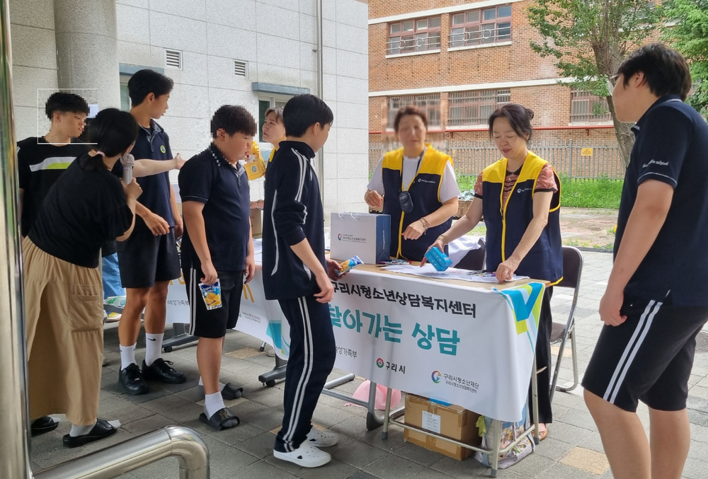 구리시청소년재단 청소년상담복지센터, 학교폭력 예방 위한 찾아가는 상담 프로그램 진행