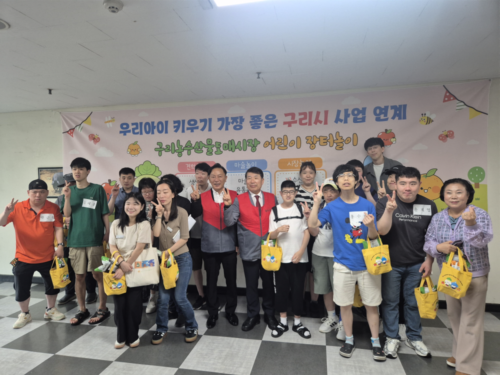 발달장애인들의 특별한 나들이… 구리시장애인종합복지관, 구리농수산물도매시장 견학 운영