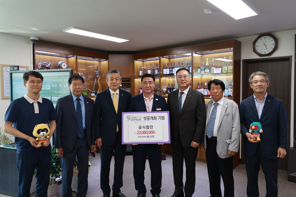 신협, 2025영동세계국악엑스포 2,300만원 공식협찬