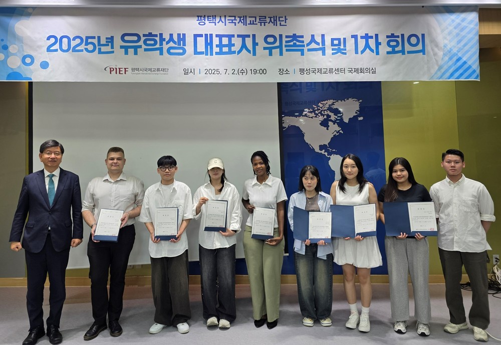 평택시국제교류재단 ‘외국인 유학생 대표자 회의’ 출범