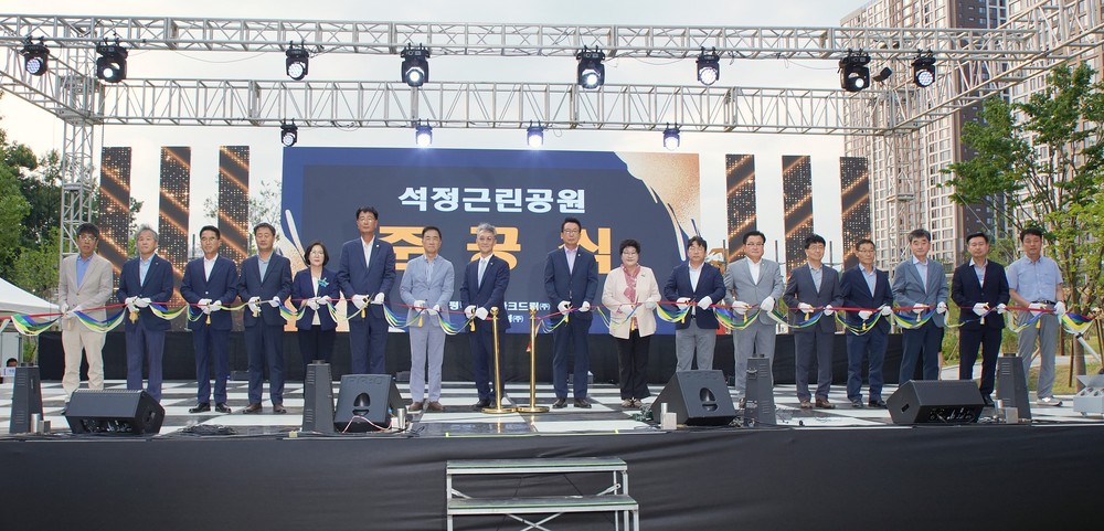 석정근린공원 조성 공사 준공식 개최
