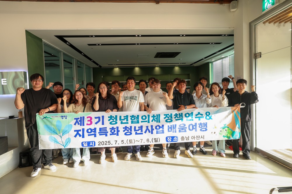 영암군청년센터, 정책연수로 아산시 공유경제 배워