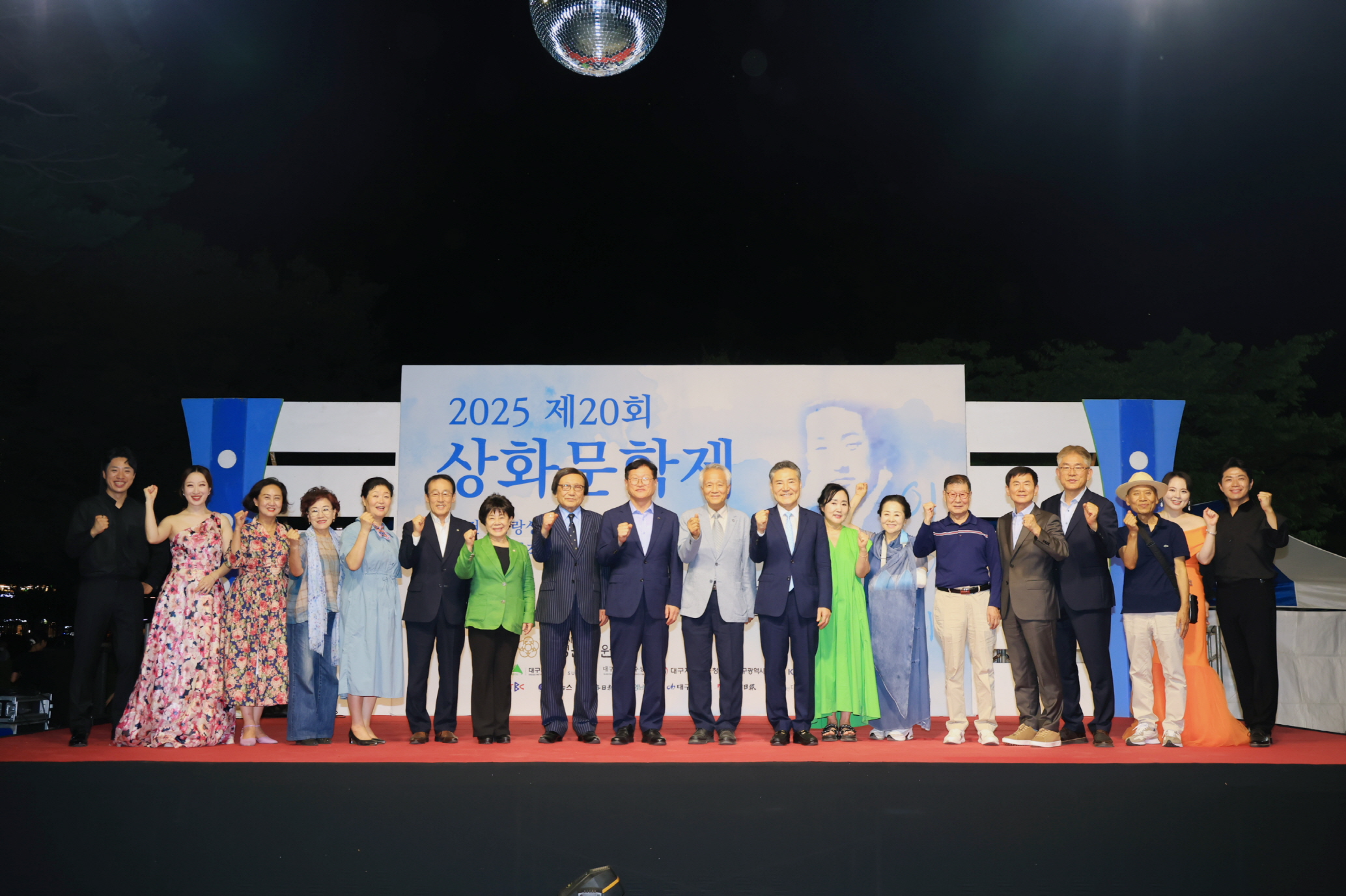 수성구, ‘2025년 제20회 상화문학제’ 성료