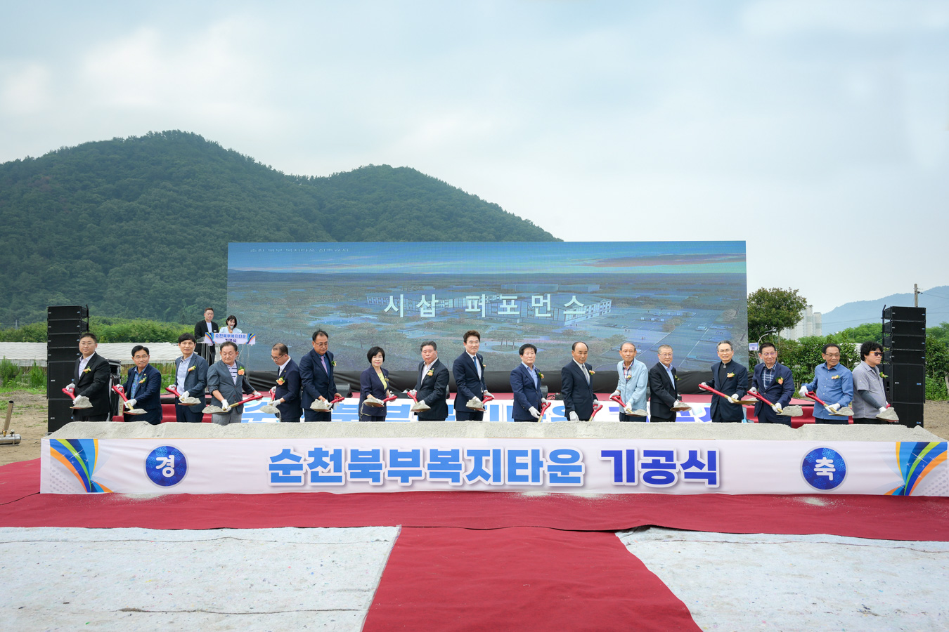 어르신이 행복한 도시 순천, 북부복지타운 첫 삽 뜨다