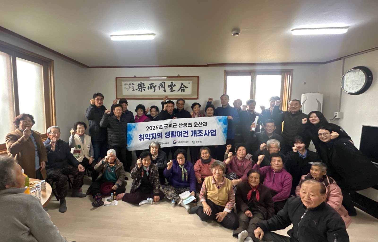 군위군, 취약지역 생활여건 개조사업 11년 연속 선정 쾌거