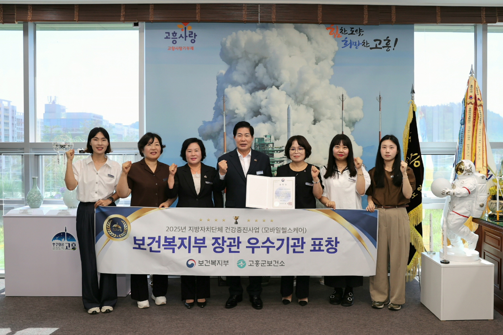 고흥군 보건소, 모바일 헬스케어 사업 보건복지부 우수기관 표창 쾌거