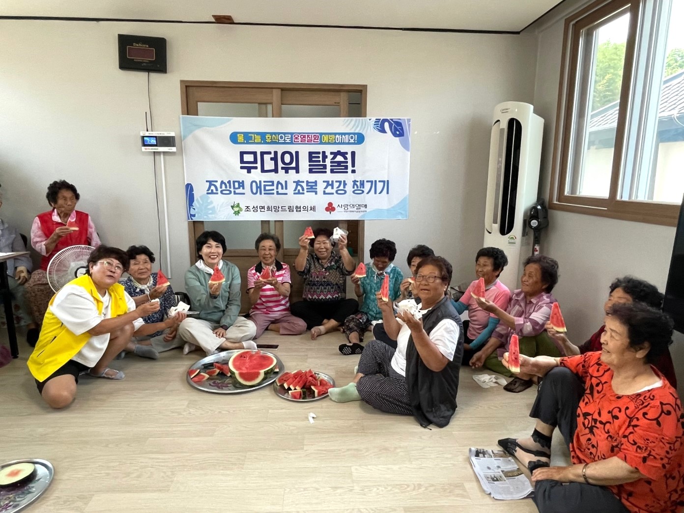 보성군 조성면, 초복 맞아 어르신 건강 챙기기 나서 7월 7일부터 18일까지 경로당 47개소에 영양식 및 폭염 예방 지원