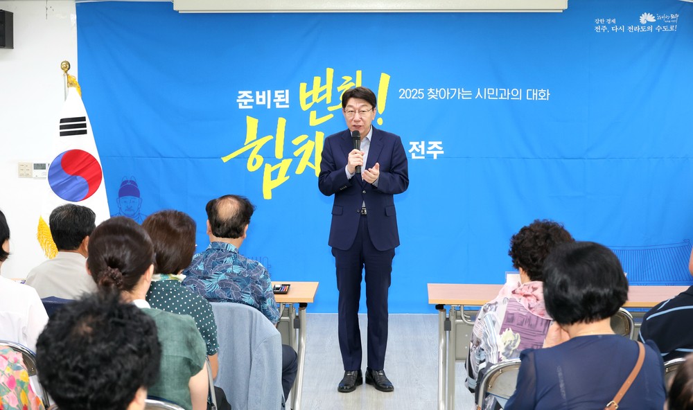시민의 입에서 시작되는 전주의 대변혁, 진북동 주민과의 대화