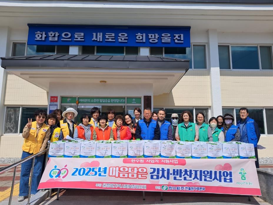 울진군, 복지사각지대 4,730가구에 김치·반찬 지원