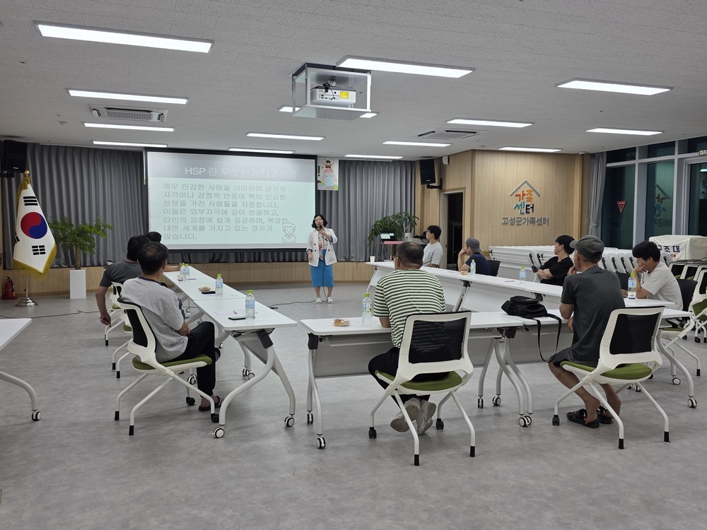 고성군가족센터, 아버지-자녀 관계향상 프로그램 「아빠랑 마음으로 톡(Talk)톡(Talk)!」실시